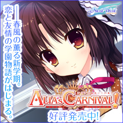 「ALIA's CARNIVAL!」情報ページ公開中！