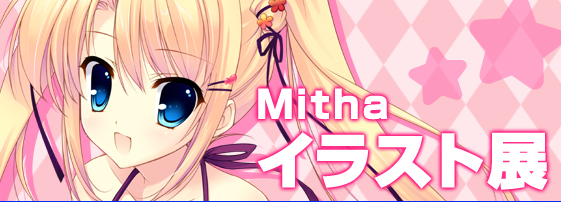 Mitha画集 青藍色の鍵 -Indico lite key-
