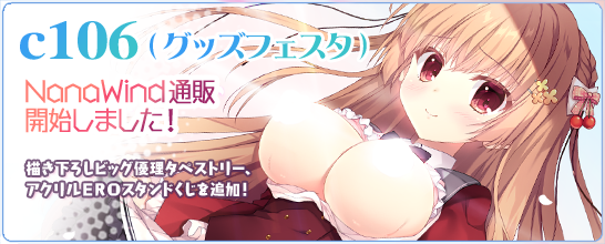 夏の物販会