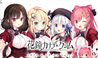 花鐘カナデ＊グラム