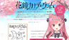 花鐘カナデ＊グラム
