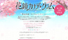 花鐘カナデ＊グラム