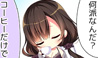 花鐘カナデ＊グラム